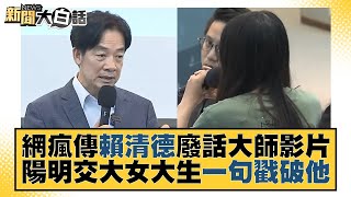 [黑特] 揮文好棒，原來選舉是不看政見只看選票