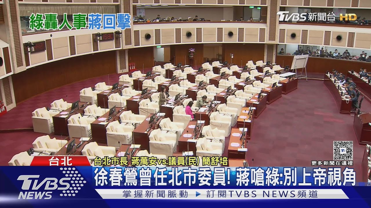 開嗆! 綠轟聘徐春鶯 蔣萬安:民進黨也聘共產黨員