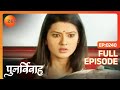 Punar Vivaah Zindagi Milegi Dobara Ep 240 Aarti क्यों है इतनी Tense Full Episo