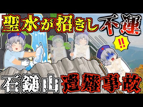 スコット山について詳しく解説