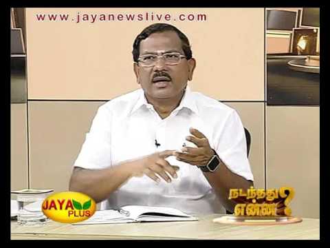 Nadanthathu Yenna 28 01 2017 - JAYAPLUS