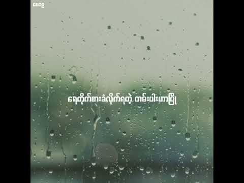 Arkar Moon - May 19 [ Lyric Video ]