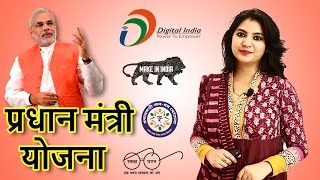 Pradhan Mantri Yojana government schemes complete guide 2026