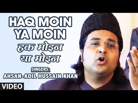 Haq Moin Ya Moin Islamic Song Full (HD) | Ahsan-Adil Hussain Khan | Haq Moin Ya Moin