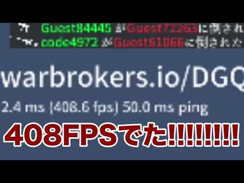 垂直同期をオフにしたら408fps出た!!!