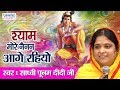 कृष्ण भजन कन्हैया मोरे नैनन में रहियो 