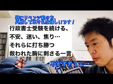 商学科 【贈る言葉】行政書士受験勉強での、不安、焦り、迷い…。それらに打ち勝つ、胸に刺さる一言。