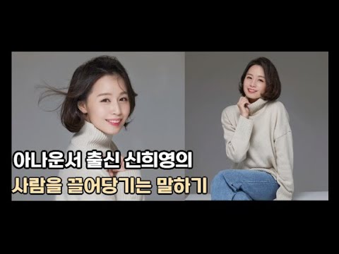 알토북스, 신희영 『사람을 끌어당기는 우아한 말센스』 출간