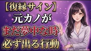 【やっぱり好き】元カノが夢中な時だけ見せる脈ありサイン5選