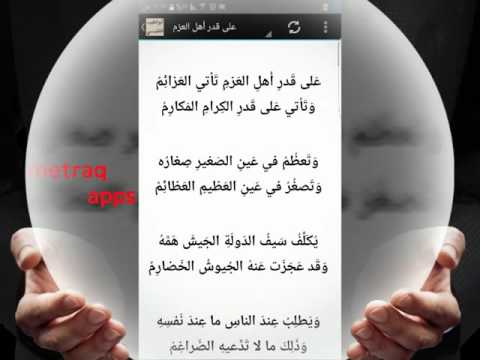 قصائد ابو الطيب المتنبي Video