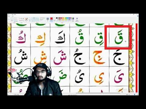 Tajweed lesson 4 qaida - www.islambox.com - By Hafiz Abdul Rehaman