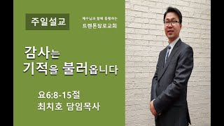 설교 동영상 메인 
