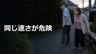 夫婦の健康、夕方の散歩前後で見直す安全確認