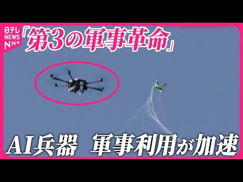 中国、戦争AIを開発 – 「敵を倒す驚くべき戦術」