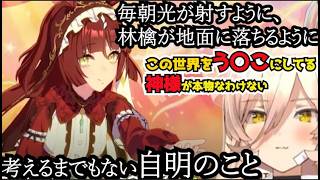 おニュイ、レッドディザイアの哲学に感動する【ウマ娘】【にじさんじ切り抜き】