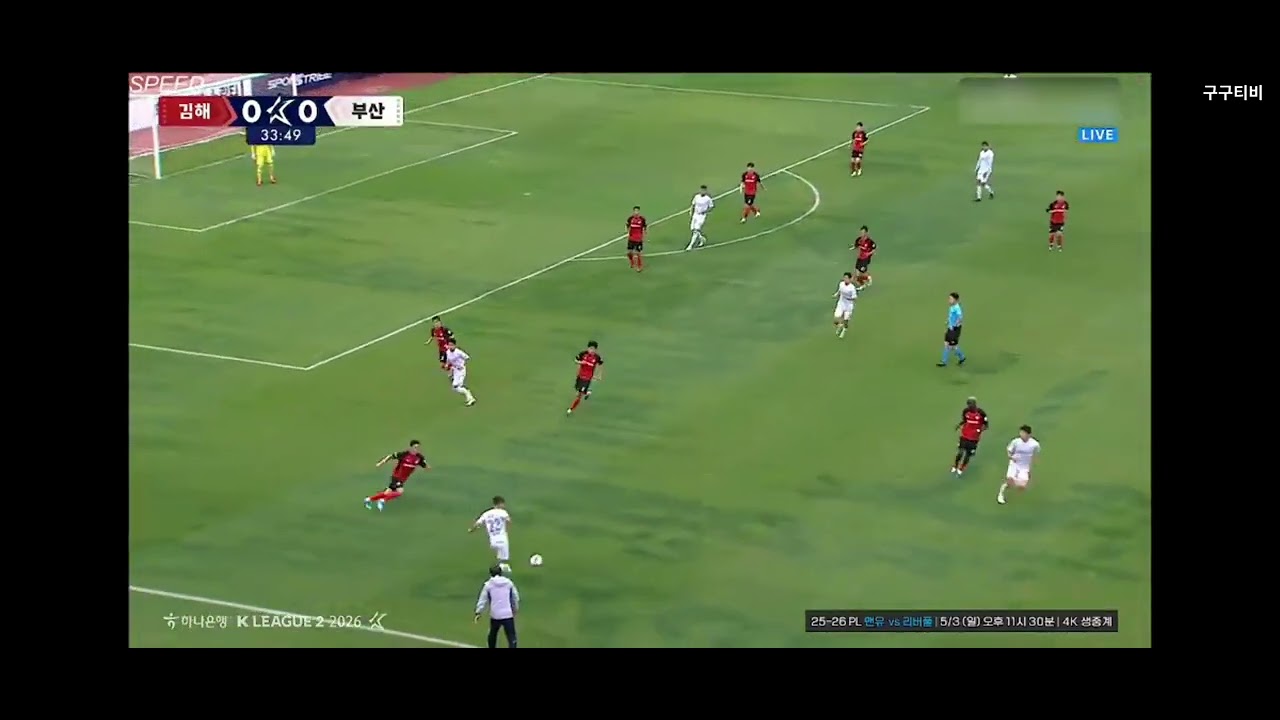 2026 프로축구 K리그2 11R [김해 vs 부산] 창단 첫 맞대결을 벌이는 승부 킥오프