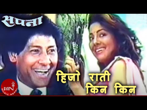 Nepali Movie Song "Hijo Rati Kina Kina Nidra Lagena" From Superhit Nepali Movie "SAPANA" - YouTube video thumbnail