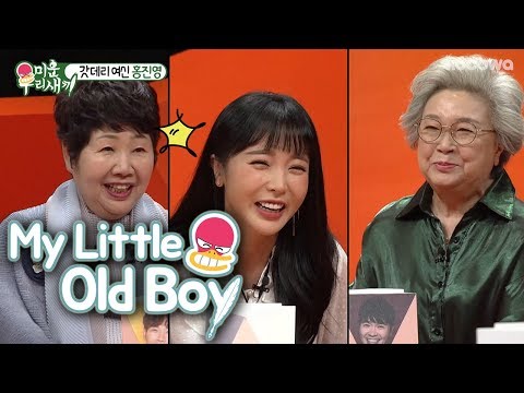 Jin Young is Infecting the Mothers With her Cheerful Energy [My Little Old Boy Ep 84]