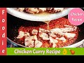 Simple Chicken Recipe Made In Villages Of Gujarat Chicken Curry Recipe