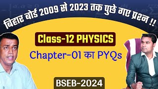 Class-12th Physics Question Bank 2009-2023 || Bihar Board previous year question bank || BSEB-2024