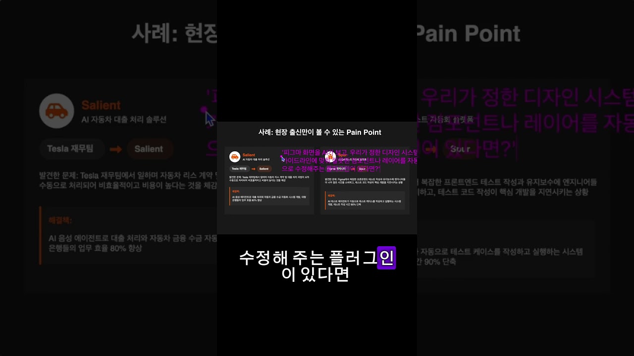 YC가 말하는 '돈 되는 아이디어'는 전부 이런 곳에 있습니다  #ai #커리어 #chatgpt #커리어 #쇼츠 #개발자 #쇼츠 #개발자 #pm #연봉협상 #노코드 #앱만들기