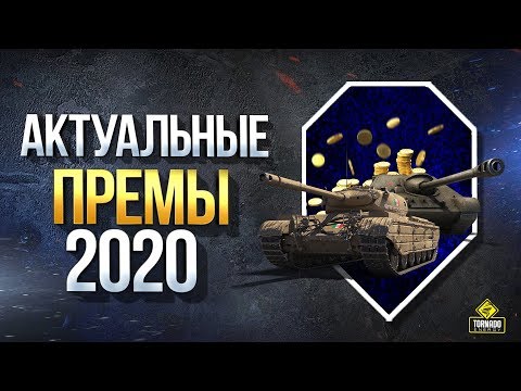 Новогодний Праздничный Календарь - Актуальные Премы 2020