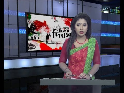 সন্ধ্যা ৬টার সংবাদ, ১৬ ডিসেম্বর ২০১৯