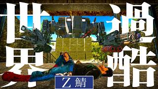 【SCUM Z鯖】そんなことありえる！？セントリーにレイドされ拠点がボロボロに!!!