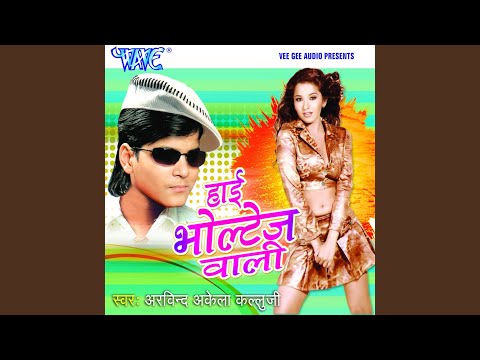 Chali Samiyana Me Goli — watch video