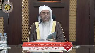 صورة يوم علمي بجامع عثمان بن عفان بحي الوادي بالرياض