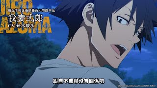 PV2(2026 七月新番)｜Muse木棉花