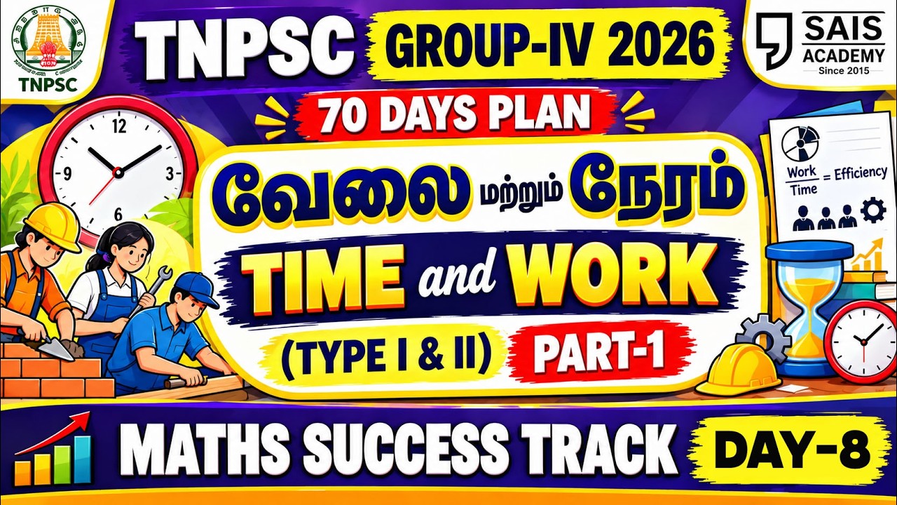 DAY-8🏆 TIME & WORK 💥TYPE I & II