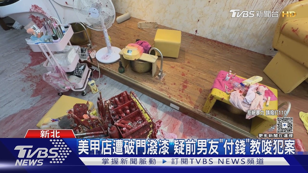 影音/新莊美甲店遭鐵鎚砸窗潑漆!4嫌從台中北上 幕後主使疑是「前男友」