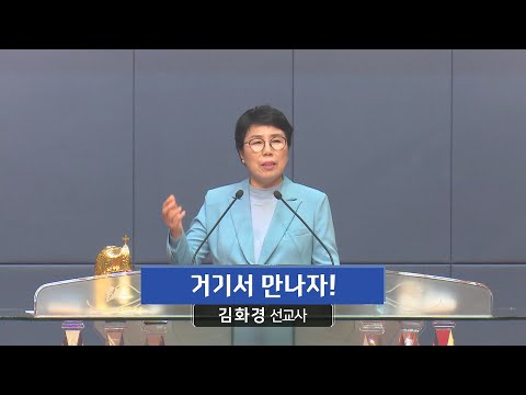 거기서 만나자! 사진