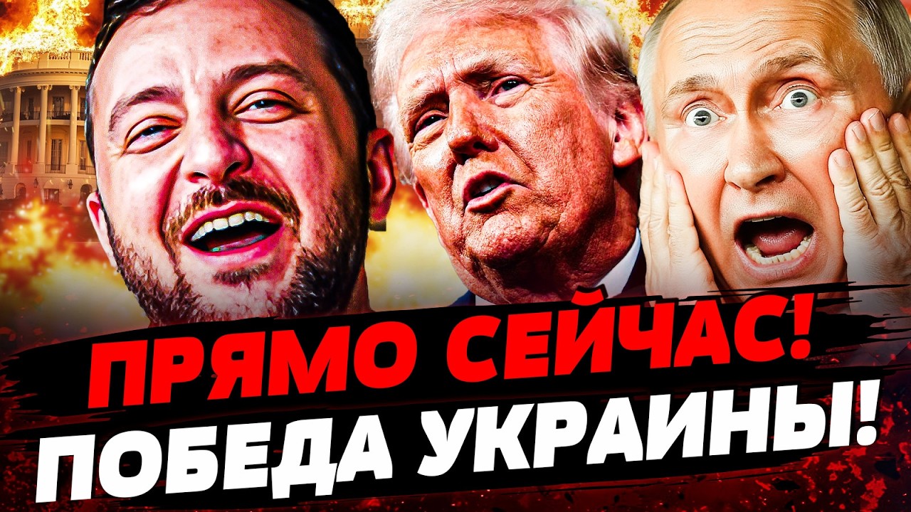 🔥В ЭТОТ МОМЕНТ! УКРАИНА ПОЛУЧИТ ВСЕ! ЕВРОПА СОРВАЛАСЬ ДИКИМ УДАРОМ! РФ В ШОК?