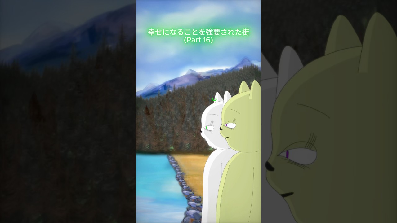 幸せになることを強要された街 | アナーキーバーガー #animation