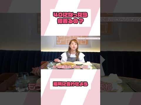 私服はフィーリングです