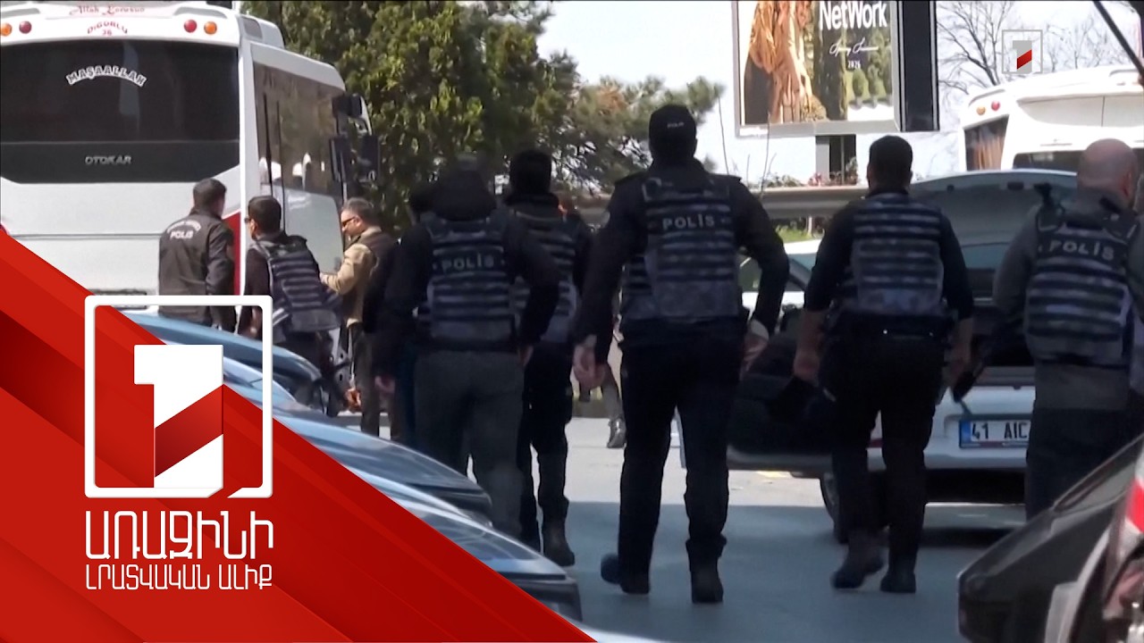 Փոխհրաձգություն՝ Ստամբուլում Իսրայելի հյուպատոսության շենքի մոտ