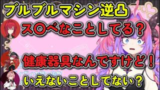 ヴィヴィ逆凸で叡智な勘違いをされてしまう【綺々羅々ヴィヴィ_にじさんじ_ホロライブ切り抜き】