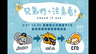 [情報] 兄弟棒球隊與籃球和電競隊開Podcast頻道