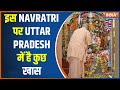 CM Yogi's orders on Navratri were followed, Akhand Ramayana recited in temples in all districts