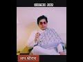 Ashutosh Rana True Lines Jay Shree Ram