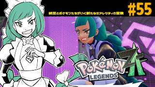 #55　納豆とポケモンたちがいく新たなミアレシティの冒険実況　【初見ポケモン実況】