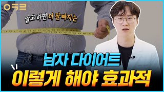 남자다이어트!살 빼니까 정말 좋더라~