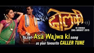 "Aase Vajwa Ki" Official Video Song |Dholki |Siddharth Jadhav, Kashmira Kulkarni, Manasi Naik