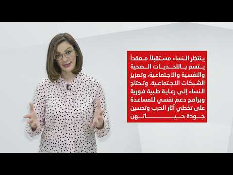 Supporting women's empowerment and resilience during and after the Gaza war