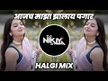 Antichi Ghanti Mi Vajavali Halgi Mix DJ Niklya SN Aajch Maza Zalay Pagar Dj Song