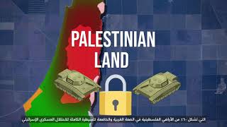 Time for Justice....أثر انتهاكات الاحتلال العسكري الإسرائيلي على النساء في الريف الفلسطيني