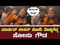 Sonu Srinivas Gowda About Martin Teaser ಮಾರ್ಟಿನ್ ಟೀಸರ್ ನೋಡಿ ರೊ