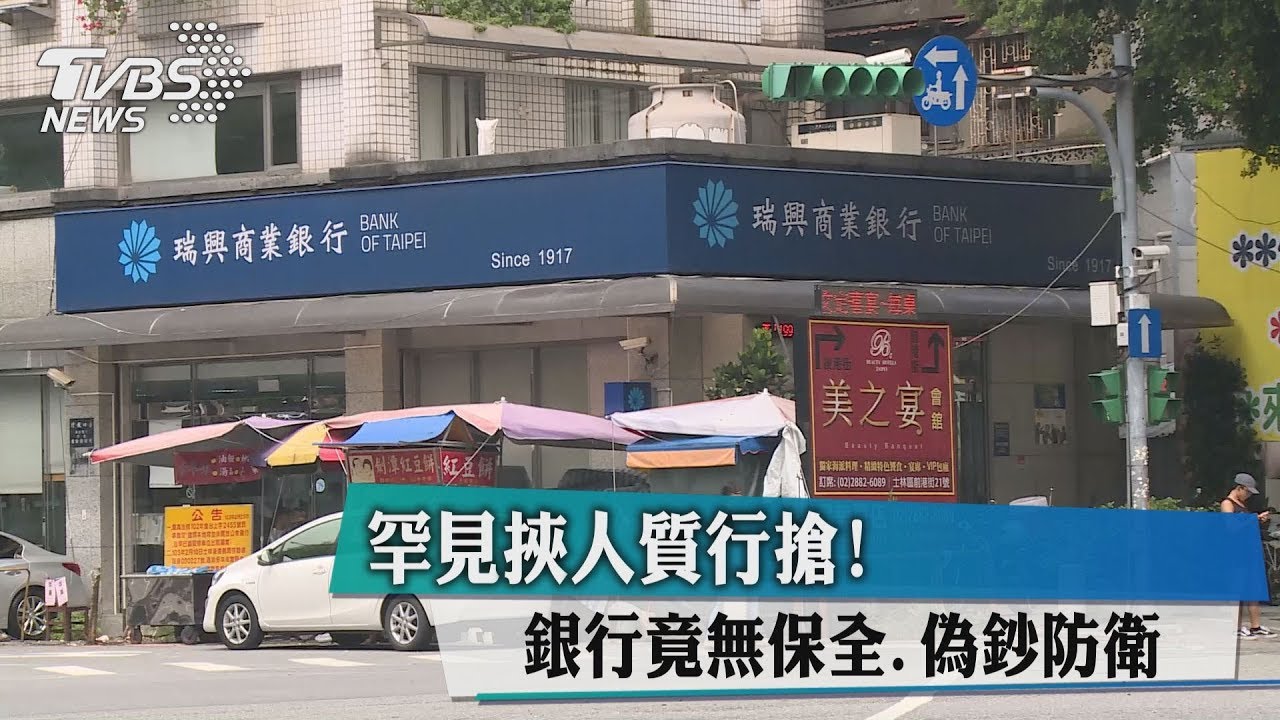 逃21小時!持刀搶銀行嫌犯 落網偵訊中